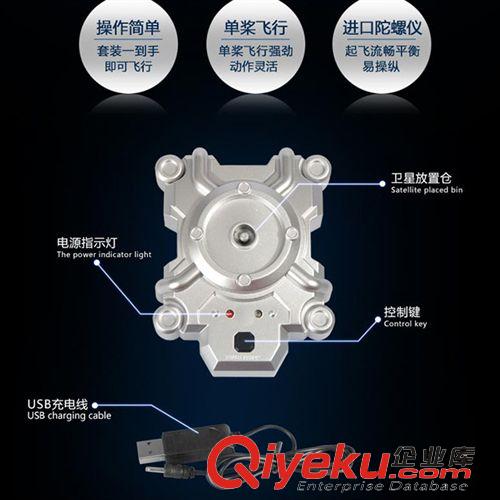 按價格分類 飛輪紅外感應衛(wèi)星飛行器 無線感應玩具遙控飛碟 FX091ykfj原始圖片3