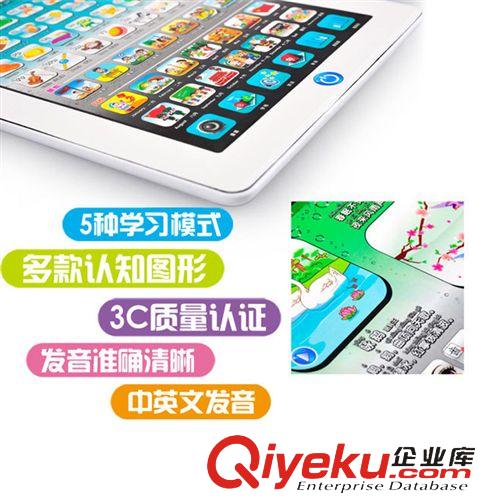 益智玩具 合翔寶寶時(shí)尚平板電腦ipad益智玩具 兒童智能雙語(yǔ)發(fā)音 淘寶熱賣