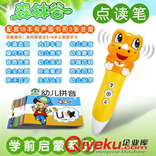 益智玩具 博爾樂森林谷寶寶學(xué)前啟蒙學(xué)習(xí)點讀筆 早教學(xué)習(xí)機套裝 配有聲圖書原始圖片2