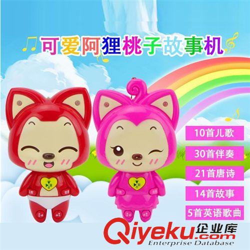 早教故事機(jī) 609小博士兔子全能早教故事機(jī)點(diǎn)播學(xué)習(xí)機(jī)廠家直銷