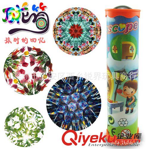 萬花筒 兒童早教玩具批發(fā)幼兒園禮品 大號(hào)實(shí)景魔幻萬花筒 趣味反射大視野