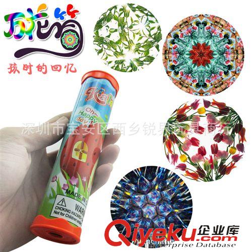 萬花筒 兒童早教玩具批發(fā)幼兒園禮品 大號(hào)實(shí)景魔幻萬花筒 趣味反射大視野原始圖片2