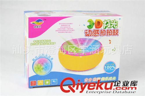 電動(dòng)音樂(lè)玩具 混批 新俞興 益智樂(lè)園 3D燈光動(dòng)感拍拍鼓 歡樂(lè)嬰幼兒 音樂(lè)玩具