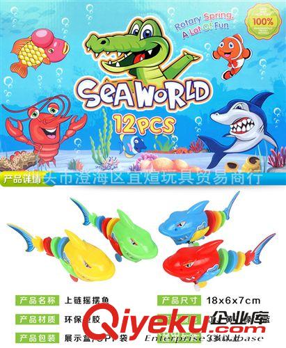 上鏈玩具 廠家直銷 卡通可愛創(chuàng)意新奇特上鏈搖擺鯊魚尾巴會動的發(fā)條玩具魚原始圖片3