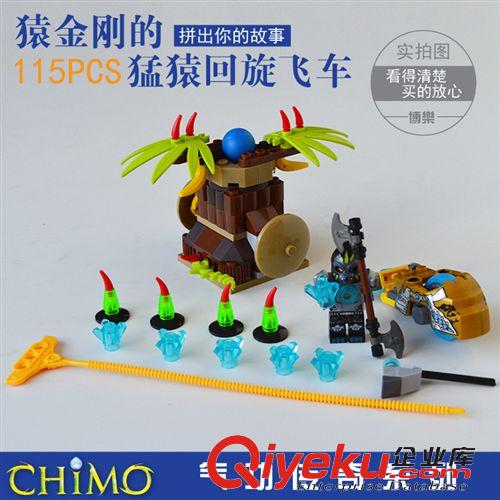 2015年1月新品 新款博乐10080拼装积木玩具气功cj赤马神兽香蕉猛攻回旋飞车