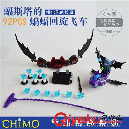 2015年1月新品 博乐10081儿童拼装益智玩具积木赤马神兽cj70137蝠斯塔破蝙蝠阵