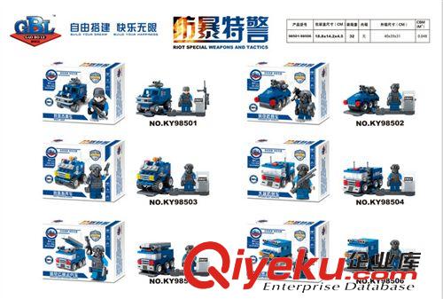 2014年11月新品 高博乐tj系列 爸爸去哪儿拼装益智积木玩具凯裕KY98501-98506