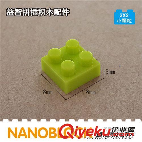 永潤商行精品出版 零件配件積木 塑料積木配件 鉆石小顆粒零件2*2批發(fā) 一袋1克