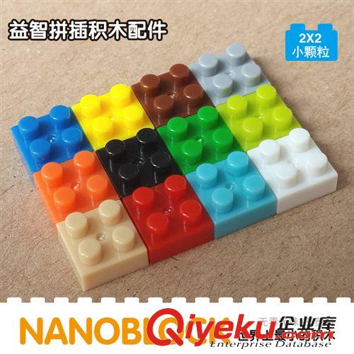 永潤商行精品出版 零件配件積木 塑料積木配件 鉆石小顆粒零件2*2批發(fā) 一袋1克原始圖片2