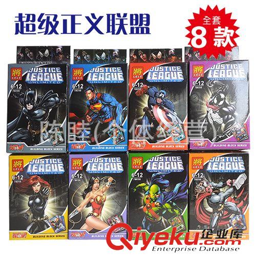 群隆積木 將牌積木 漫畫版小英雄聯(lián)盟 益智玩具 拼裝玩具  8款混裝78056原始圖片2