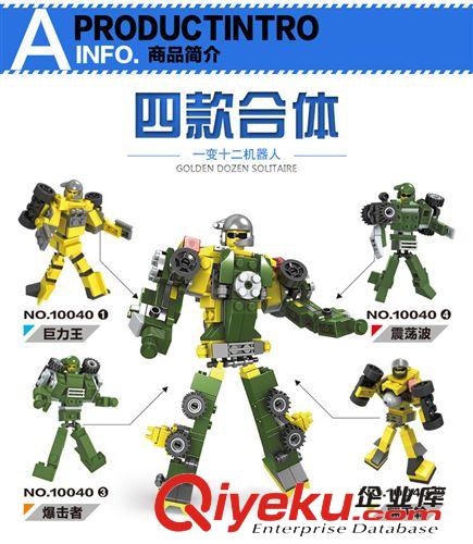 美高寶積木 美高寶啟蒙式積木 變形機(jī)器人智力玩具 創(chuàng)意1變3 4合體積木10040原始圖片2