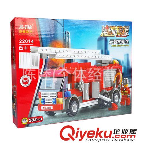 杰星積木 zp杰星 拼插式兒童益智拼裝積木玩具 云梯消防車(chē) 22014原始圖片2