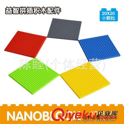 底板 批發(fā)正品玩具配件 小顆粒鉆石拼裝z積木小規(guī)格底板20x20原始圖片3