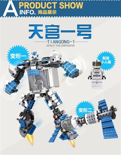 巧樂童積木 zp巧樂童拼裝積木變形積變戰(zhàn)隊兒童玩具 TS30101-8