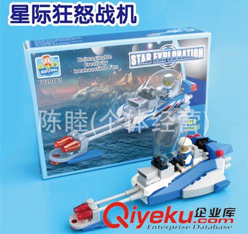 巧樂童積木 zp巧樂童8051 拼插積木益智玩具 星際狂怒戰(zhàn)機(jī) TS20104