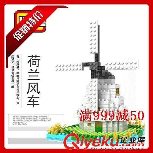 滿999減60元 9363荷蘭風車 德國LOZ俐智小顆粒積木 Windmill loz建筑系列