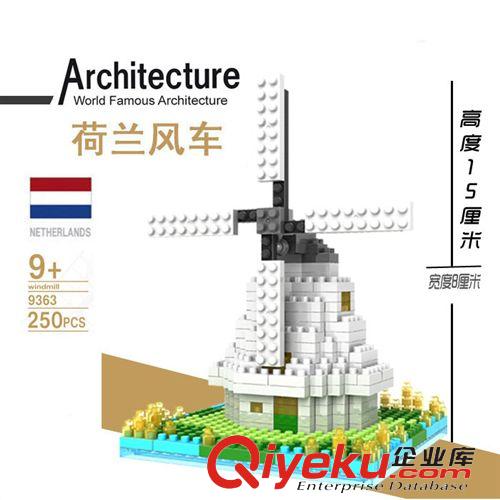 滿999減60元 9363荷蘭風車 德國LOZ俐智小顆粒積木 Windmill loz建筑系列