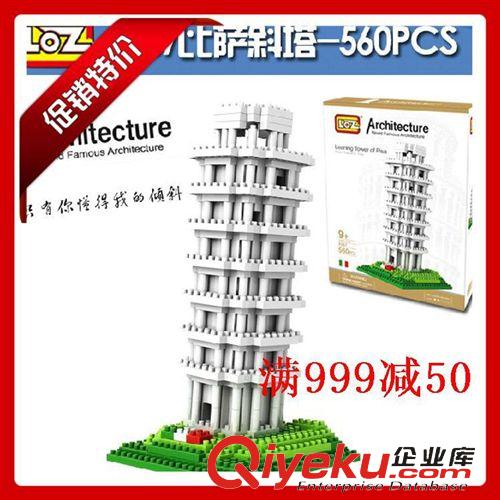 滿999減60元 9367 Leaning Tower of Pisa 德國(guó)LOZ俐智小顆粒建筑積木比薩斜塔