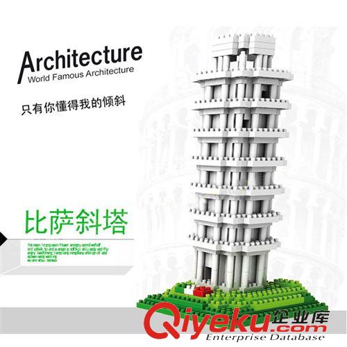 滿999減60元 9367 Leaning Tower of Pisa 德國(guó)LOZ俐智小顆粒建筑積木比薩斜塔