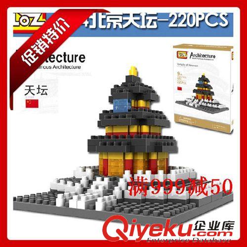 滿999減60元 9364Temple of Heaven天壇德國(guó)LOZ俐智小顆粒積木 建筑系列