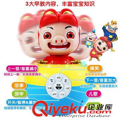 新品上架 110102 豬豬俠不倒翁故事機 兒童益智音樂燈光早教機 混批批發(fā)原始圖片2