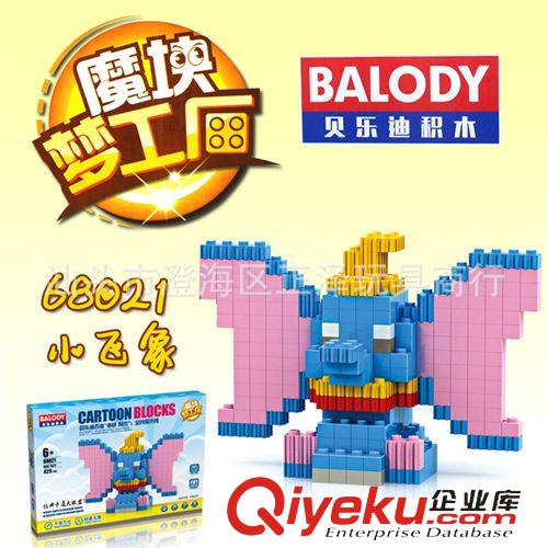 中顆粒積木 107428 貝樂迪中顆粒百變串聯(lián)積木大號(hào)拼插益智積木 68019 男僵尸