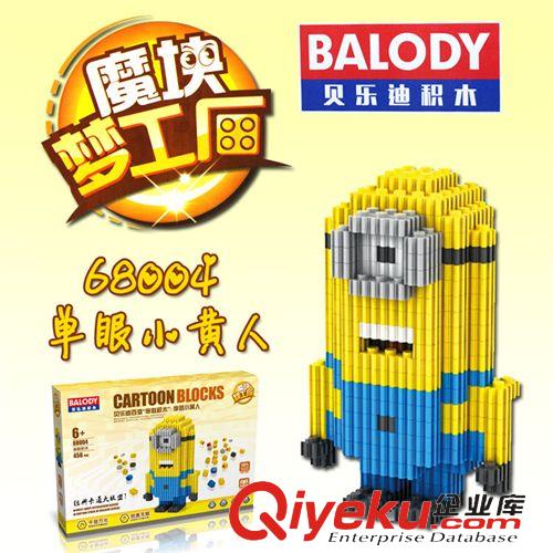 中顆粒積木 107394 貝樂迪積木 百變串聯(lián)大號(hào)拼插益智類象積木68021