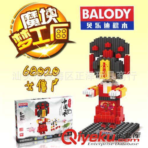 中顆粒積木 107032 貝樂迪積木 百變串聯(lián)大號拼插益智類積木單眼小黃人68004