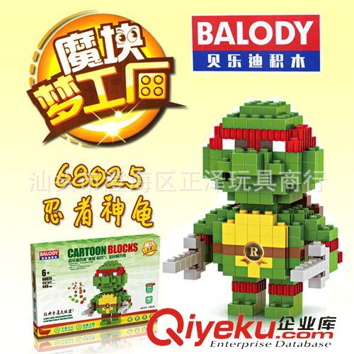 中顆粒積木 107429 貝樂迪中顆粒百變串聯(lián)積木拼插益智類積木 68020 女僵尸
