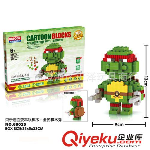 中顆粒積木 107398 貝樂迪中顆粒百變串聯大號拼插益智類積木68025龜原始圖片2