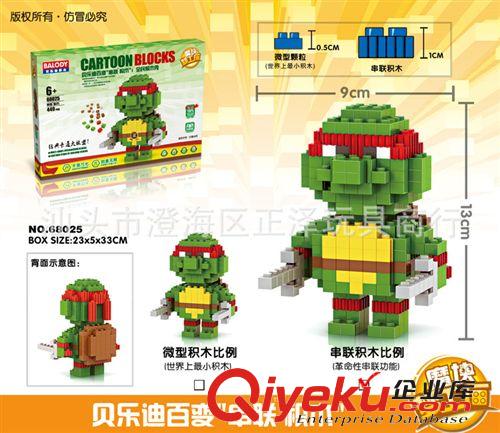 中顆粒積木 107398 貝樂迪中顆粒百變串聯大號拼插益智類積木68025龜原始圖片3