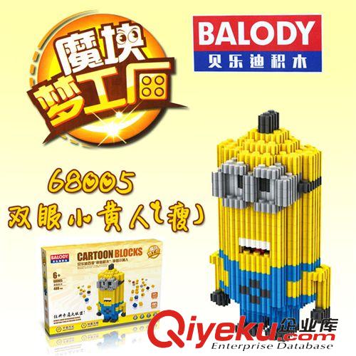 中顆粒積木 107036 貝樂(lè)迪中顆粒百變串聯(lián)積木大號(hào)益智拼插積木 68008	蜘蛛俠