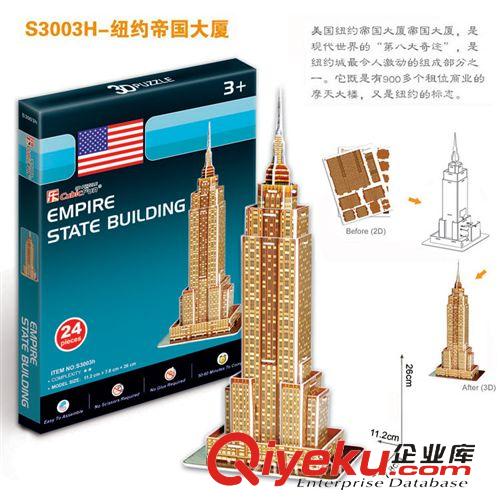 樂立方立體拼圖 【一件代發(fā)】樂立方3d立體拼圖玩具S3007h迷你建筑迪拜酒店