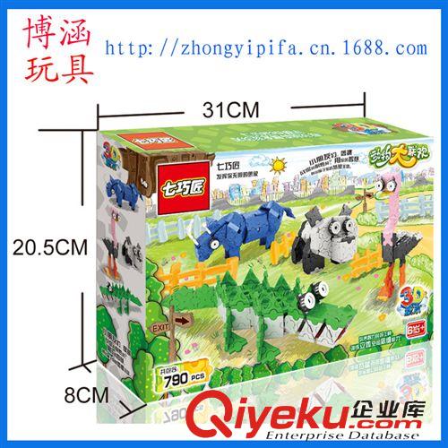 熱銷品牌玩具 七巧匠益智玩具積木 動物大聯(lián)歡模型3D拼圖 62074熱賣玩具原始圖片2