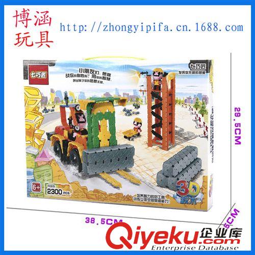 創(chuàng)意家居 精品 七巧匠炫酷工程2300片益智積木 3D自裝DIY益智玩具批發(fā) 新奇特原始圖片3