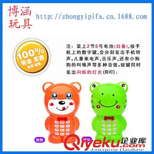 兒童早教玩具 兒童音樂語音手機 動物小世界 老虎 青蛙 卡通玩具 嬰幼兒教具原始圖片2
