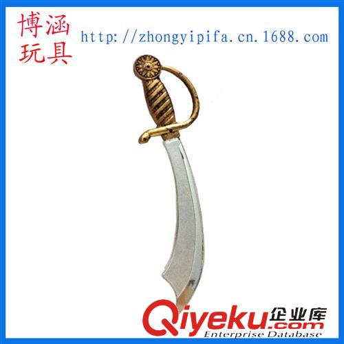 兒童過(guò)家家玩具 武器玩具 海盜刀玩具 塑料玩具批發(fā) 兒童過(guò)家家 表演道具