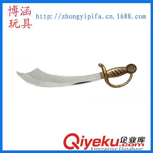 兒童過(guò)家家玩具 武器玩具 海盜刀玩具 塑料玩具批發(fā) 兒童過(guò)家家 表演道具