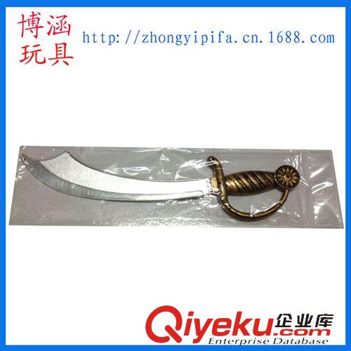 兒童過(guò)家家玩具 武器玩具 海盜刀玩具 塑料玩具批發(fā) 兒童過(guò)家家 表演道具