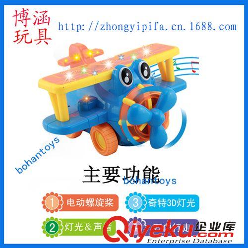 電動(dòng)玩具 啟博星電動(dòng)萬(wàn)向3D燈光飛機(jī) 品牌嬰幼兒玩具 寶寶益智玩具送禮佳品