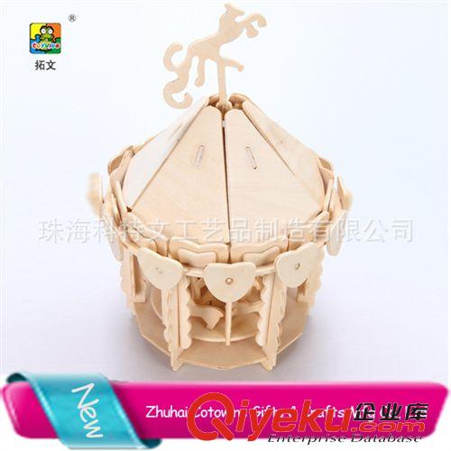 DIY 模型 廠家供應(yīng)促銷(xiāo)創(chuàng)意禮品DIY立體木質(zhì)拼圖 3D木制fzmx/ 旋轉(zhuǎn)木馬