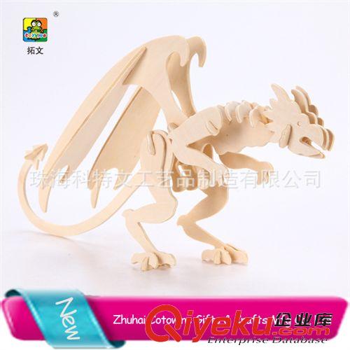 DIY 模型 3D木制立體拼圖拼裝模型 創(chuàng)意立體木質(zhì)fzmx 木質(zhì)飛天龍玩具原始圖片3