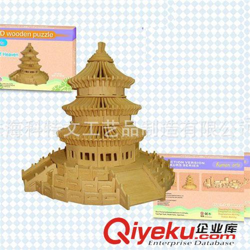 仿真立體模型 人文藝術(shù)系列工藝禮品促銷品 木質(zhì)DIY立體拼圖 天壇模型