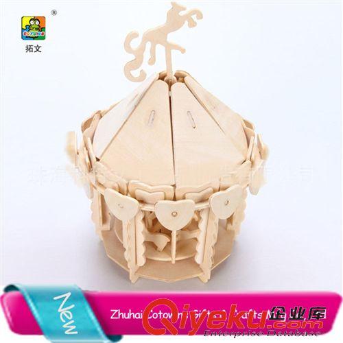 仿真立體模型 廠家供應促銷創意禮品DIY立體木質拼圖 3D木制fzmx/ 旋轉木馬