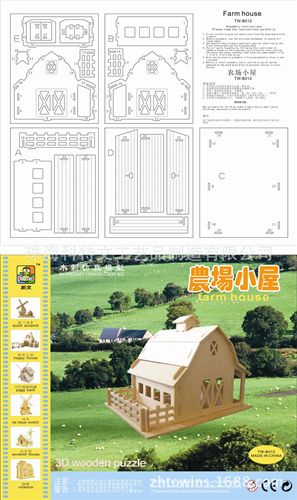 木質工藝品 優(yōu)質3D木質立體拼圖拼版 生日禮物木制DIY玩具 農(nóng)場小屋