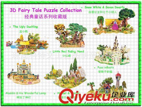 紙質工藝品 各種木制玩具 立體玩具 平面拼圖玩具 木質玩具 設計加工 批發原始圖片2