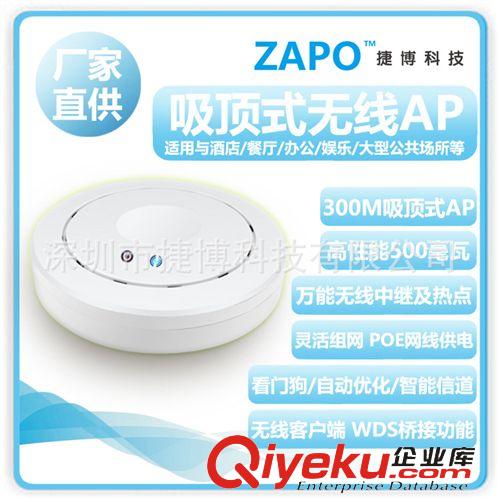 無線AP 工廠供應(yīng) 300M 軟AP 電影院酒店 無線ap 信號強大 wifi中繼 放大