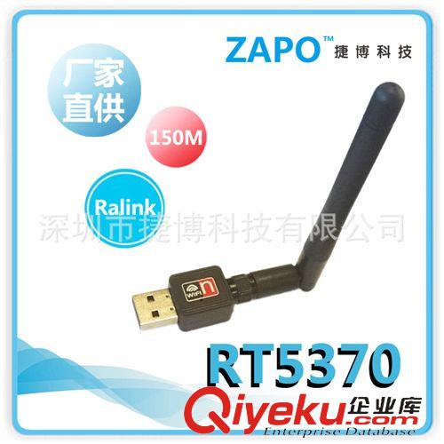 無線網卡 RT5370 無線網卡 360隨身wifi 迷你usb無線網卡 外貿 機頂盒專用