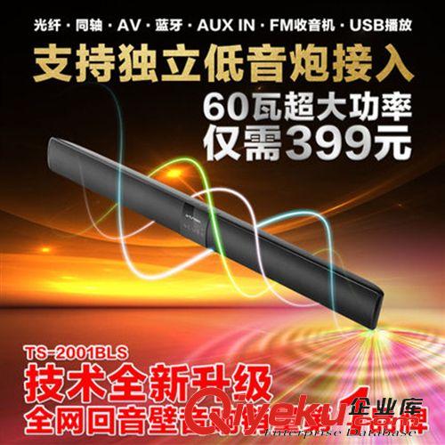 数码配件 Vtrek蓝牙无线回音壁5.1家庭影院音箱SOUNDBAR 液晶电视声霸音响