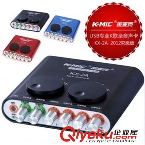 電腦外設 KX-2究極版電腦usb外置聲卡電容麥克風網(wǎng)絡k歌套裝YY話筒喊麥錄音原始圖片3